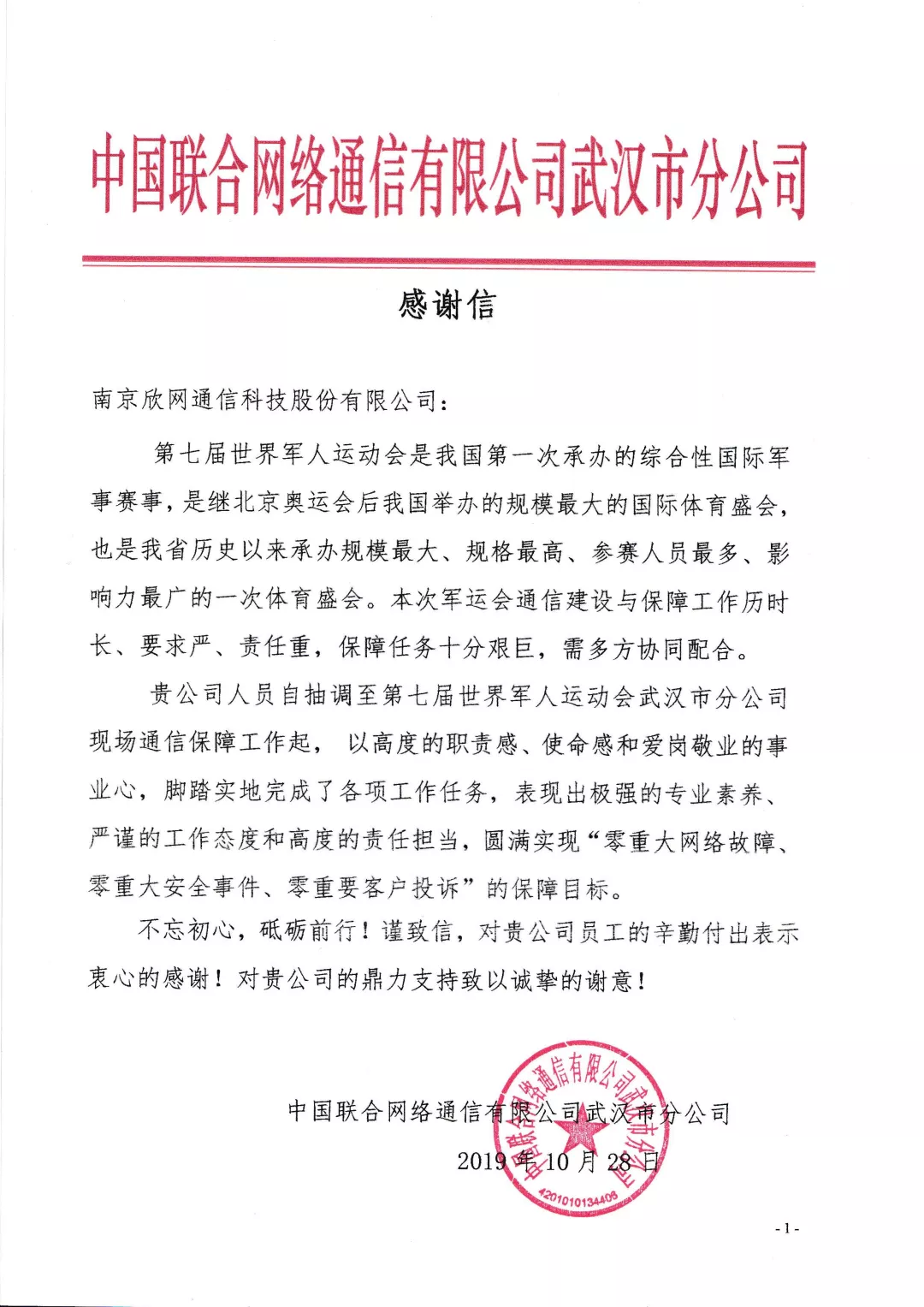 MILAN米兰网页版·(中国)官方网站|MILAN米兰网页版·(中国)官方网站欣网|欣网通信